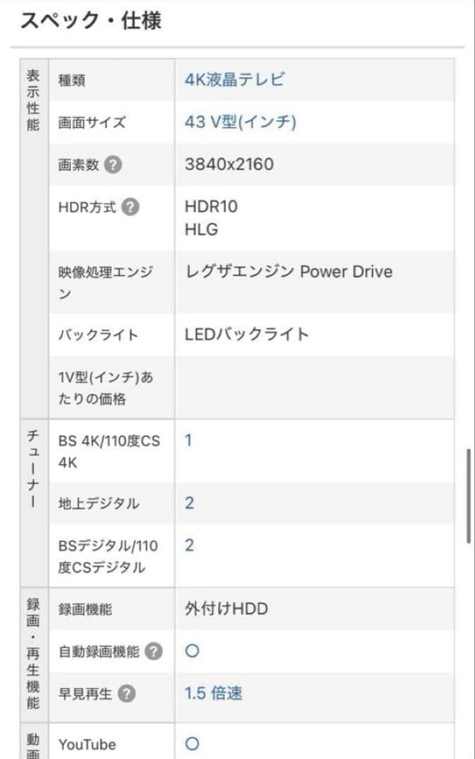 TOSHIBA 4Kテレビ 液晶テレビ REGZA 43型 43C350X 東芝