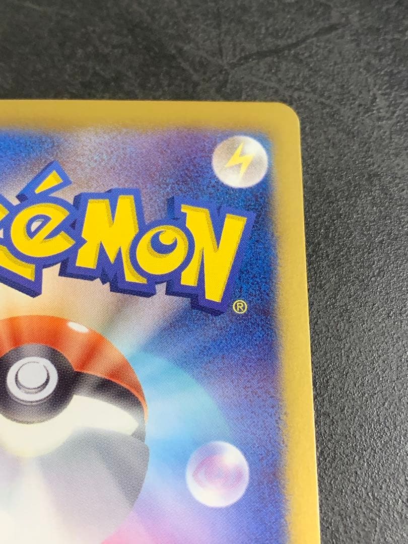 ピカチュウ U SC シャイニーコレクション 007/020