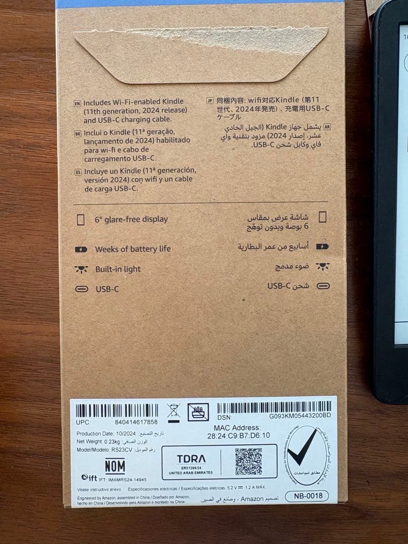 Kindle Gen 11 16GB 日本語対応 本体　広告なし