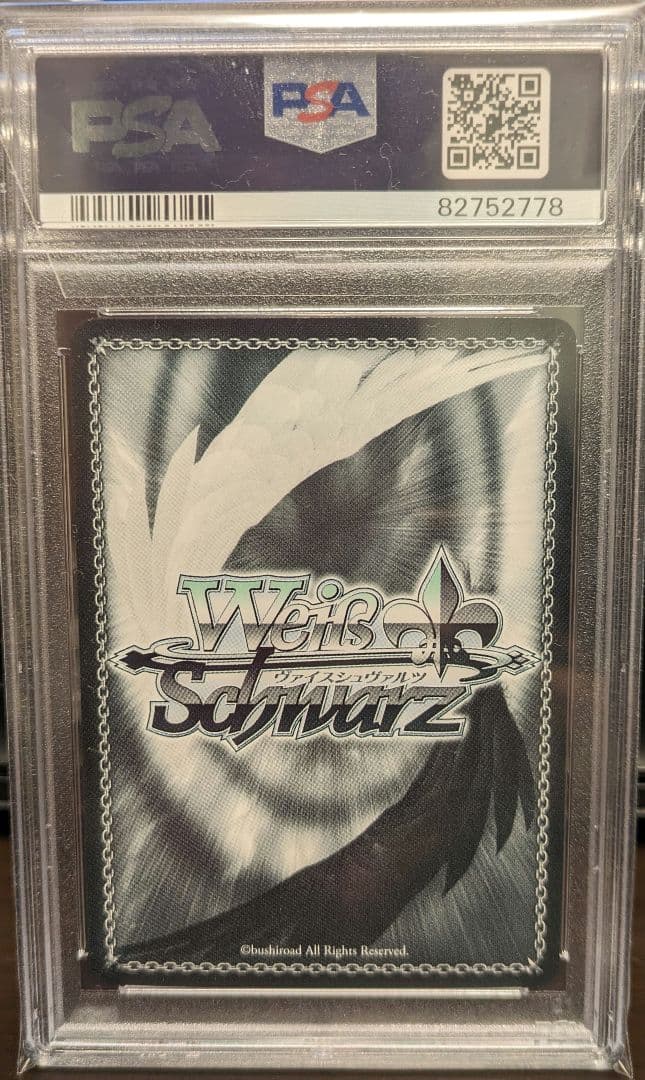 ヴァイスシュヴァルツ 都会の風に吹かれて 白石紬 SP PSA10