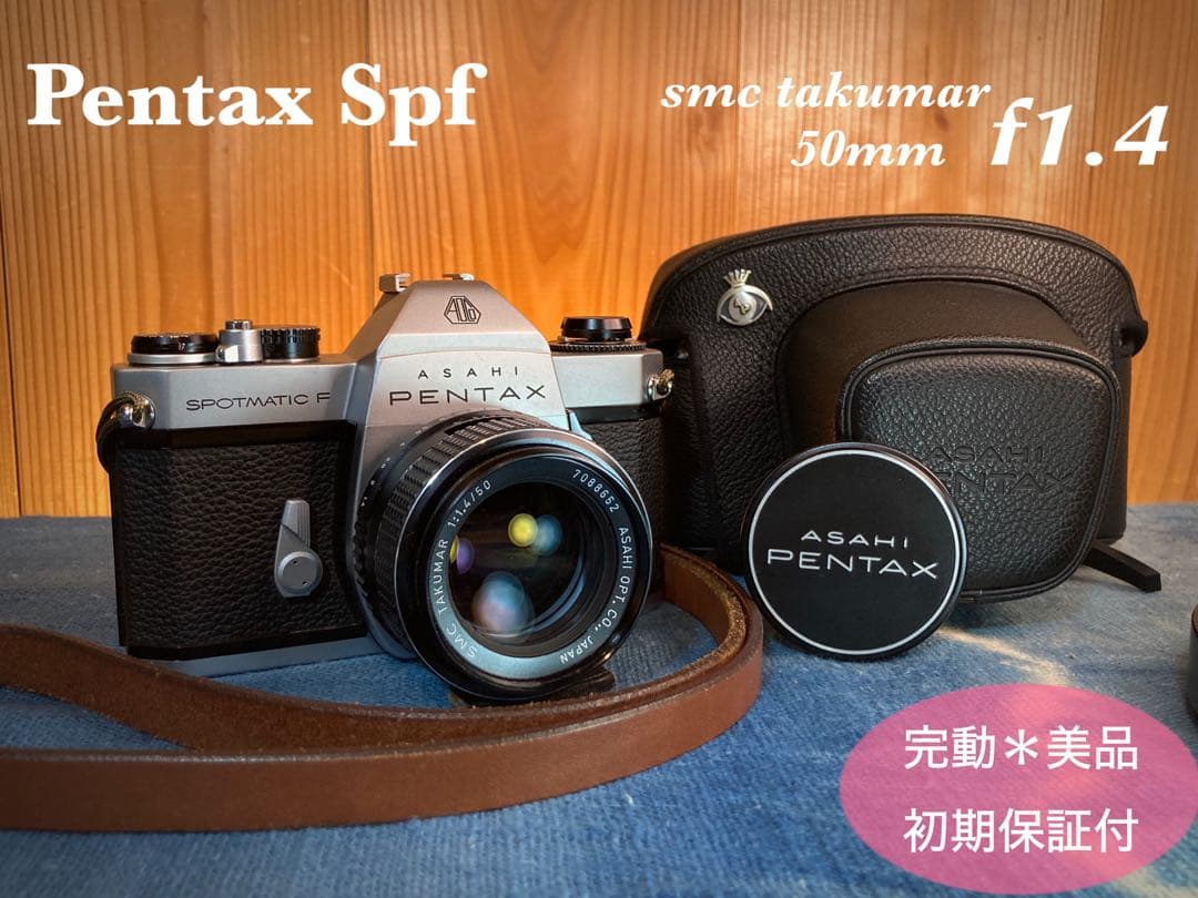 フルセット!完動品＊美品＊pentax spf&f1.4★作例多数★初期保証