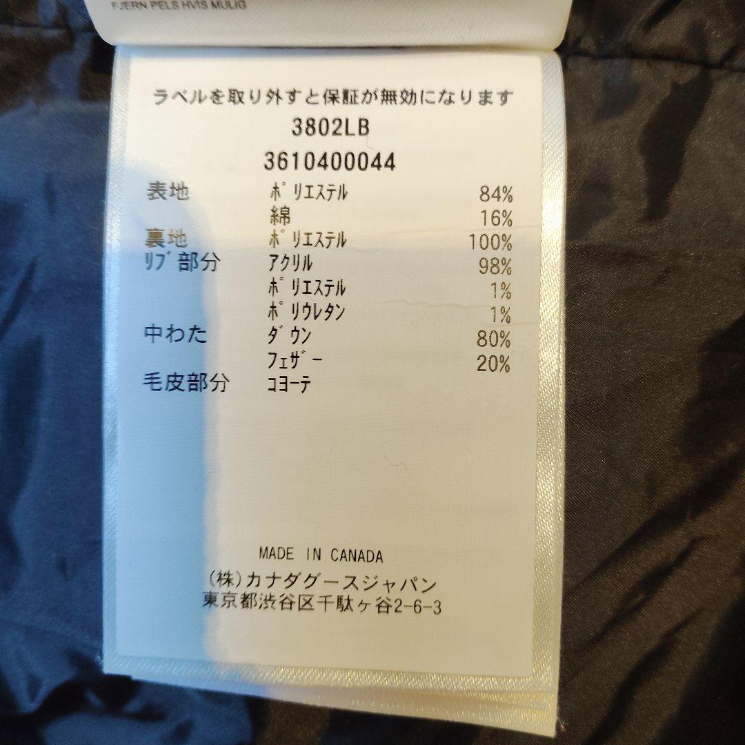 極美品カナダグースブラックレーベルシェルバール　ブラック　XS