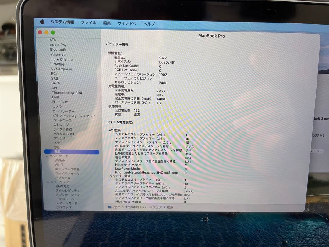 MacBook Pro 2019モデル
