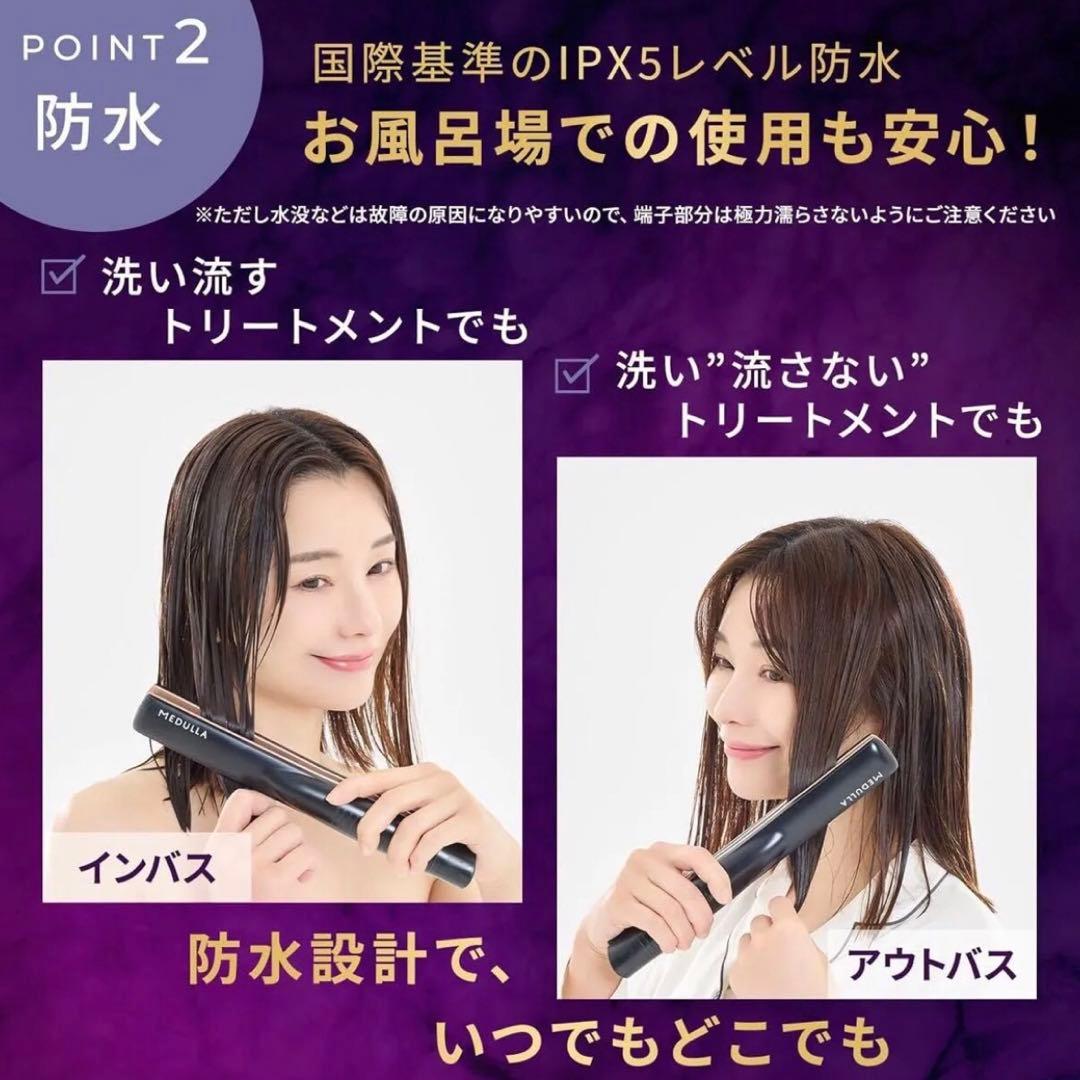 MEDULLA クリスマス限定特別セット　ソニックシャインプロ　超音波アイロン