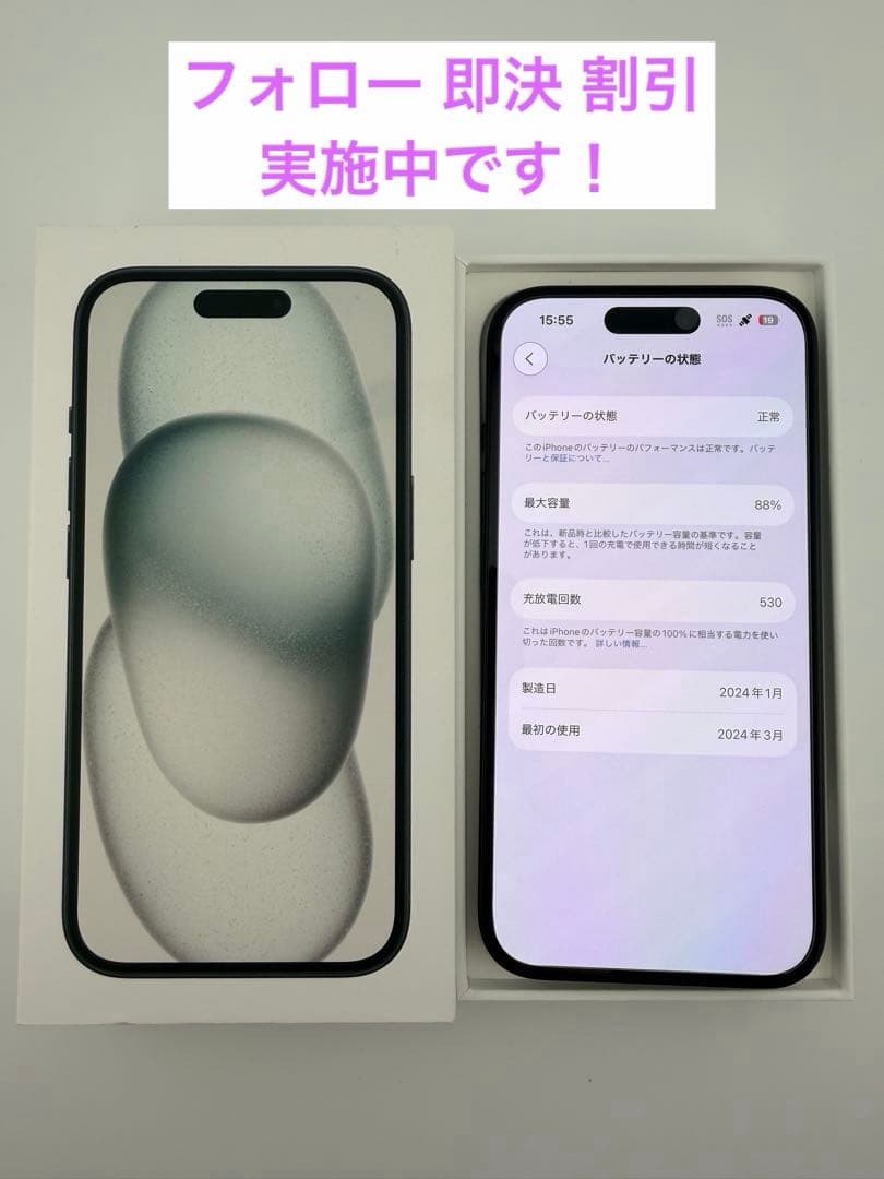 即日発送iPhone15 128GB SIMフリー ブラック