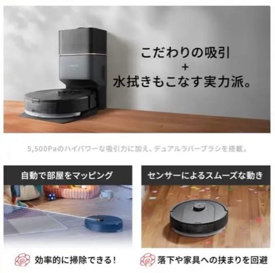 【新品未開封】ロボロック Q5Pro+