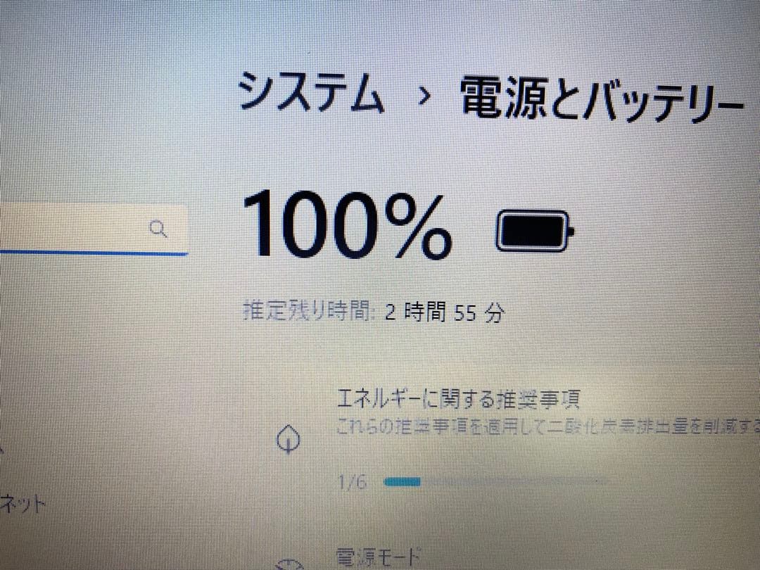 東芝 i3 第6世代 8GB SSD250GB Win11 Ofice2021