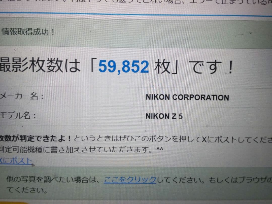 Nikon　フルサイズミラーレスカメラ　Z5