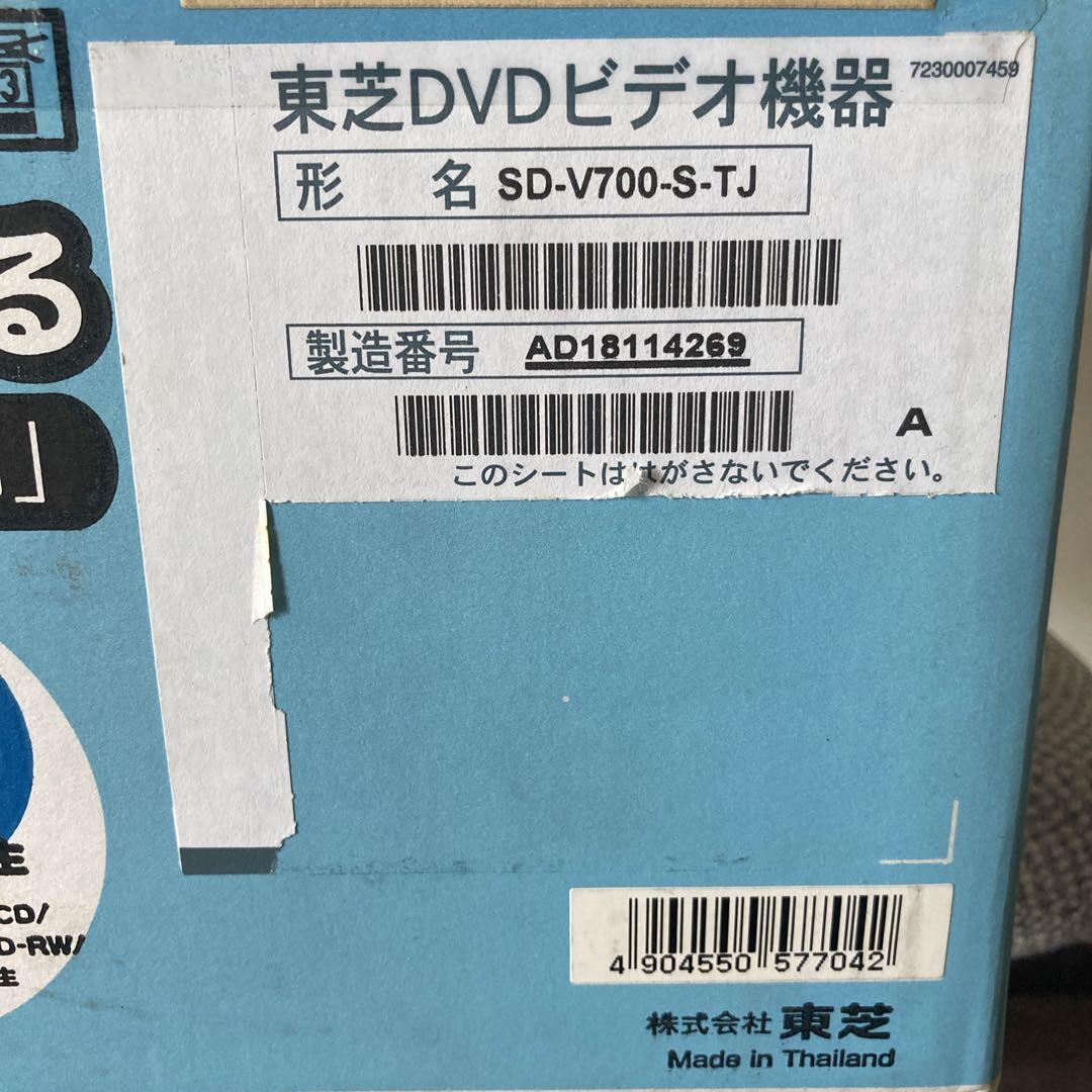 未開封未使用　東芝　SD-V700　VTR一体型DVDビデオプレイヤー