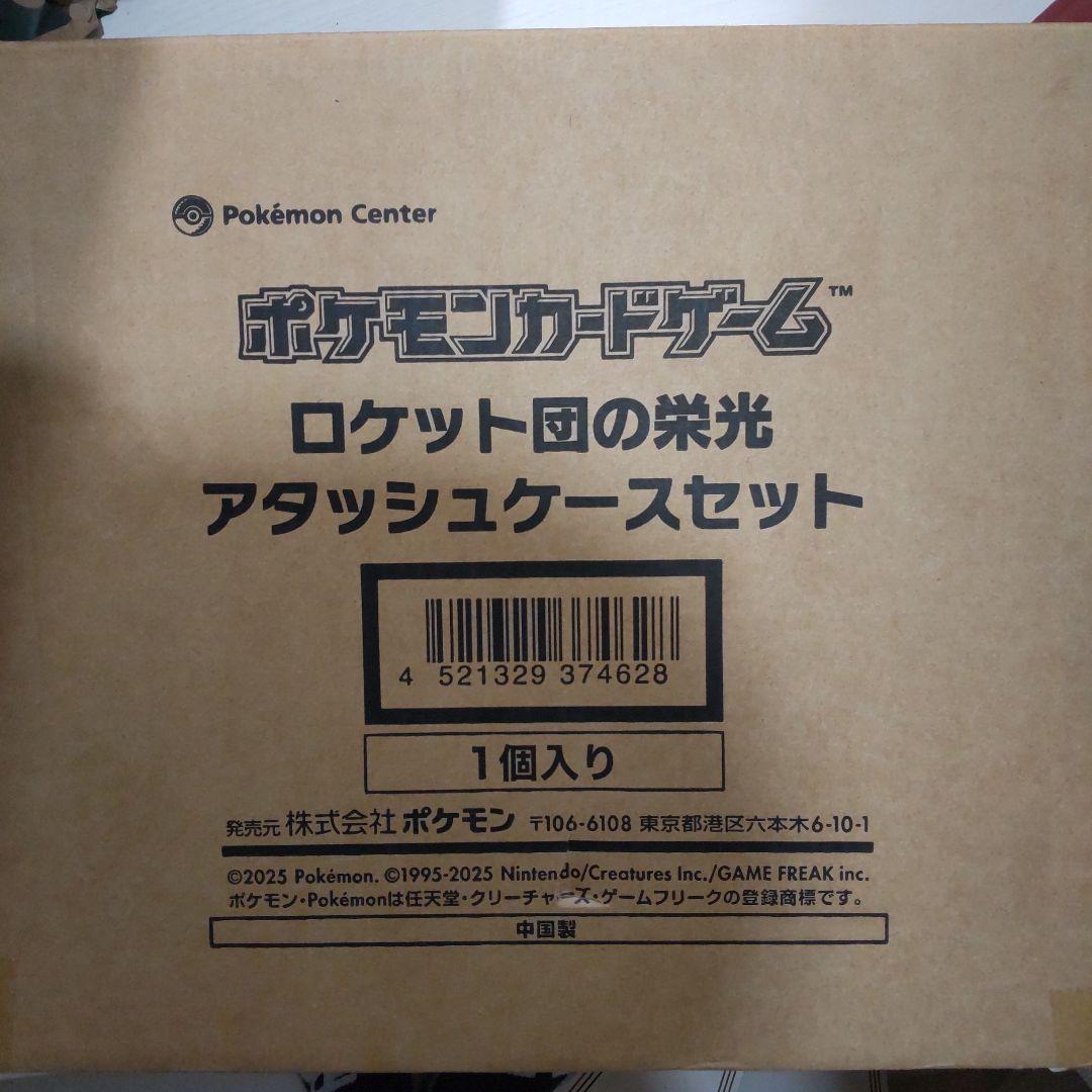 【新品未開封】ポケモンカード ロケット団の栄光 アタッシュケースセット