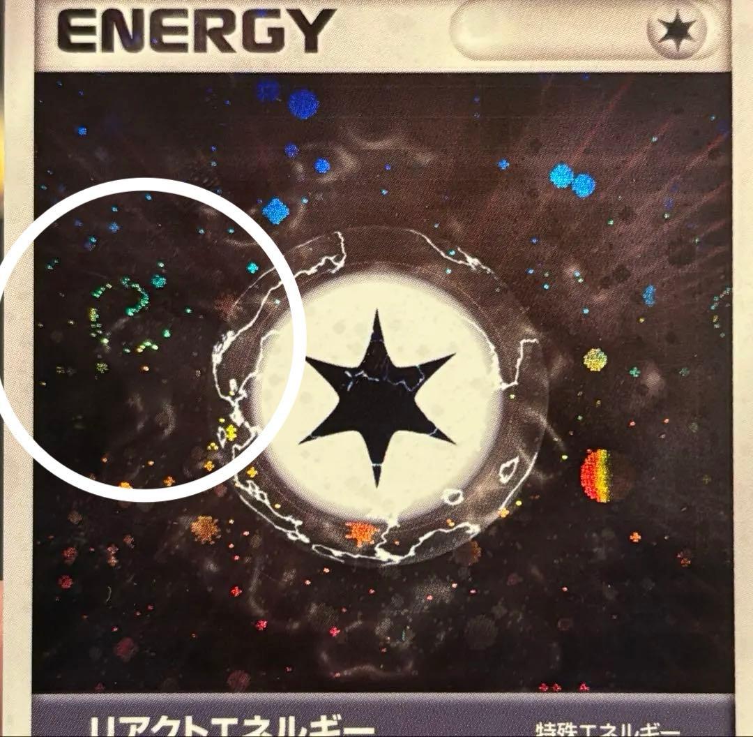 【希少,2005,プロモ】リアクトエネルギー 095/PCG-P うずまきホロ
