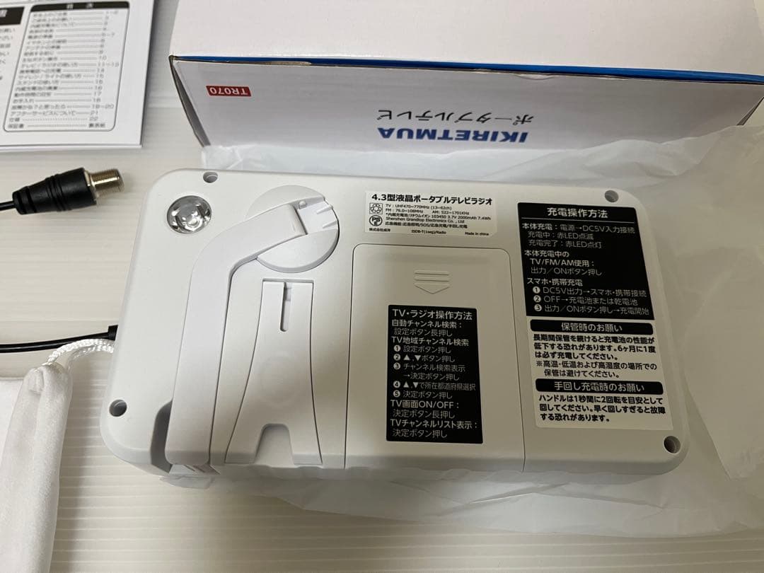 値下げ！2025年アップデート版　ポータブルテレビ ワンセグ　4.3インチ