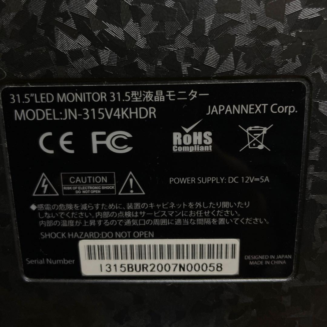 JAPANNEXT 31.5型LED液晶モニター 本体　JN-315V4KHDR