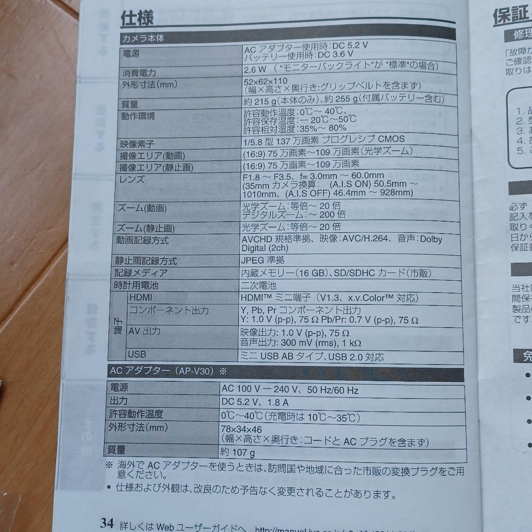 ビクターEveriopビデオカメラ