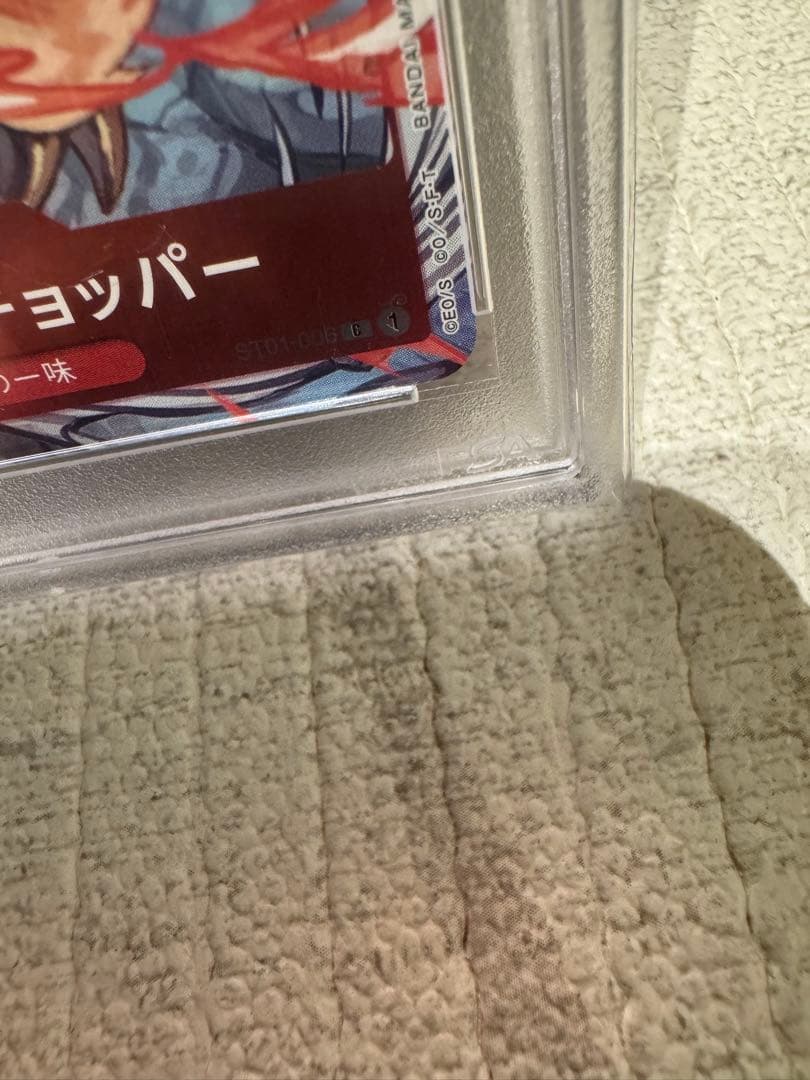 【PSA10】トニートニー・チョッパー フラグシップバトル