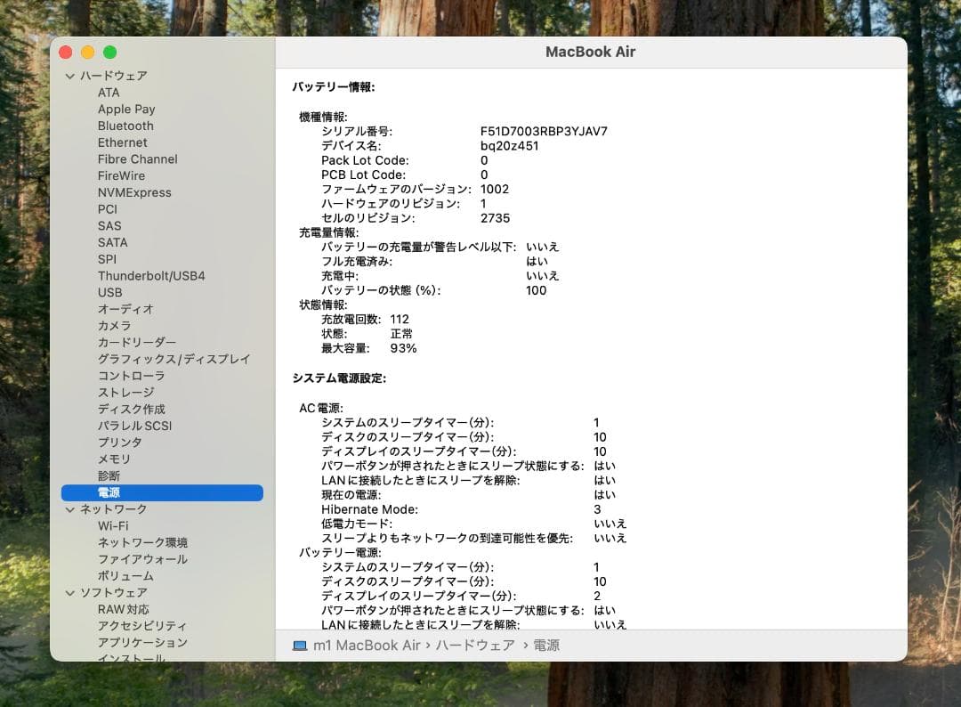美品 MacBook Air 2020 Apple M1 16G SSD512G