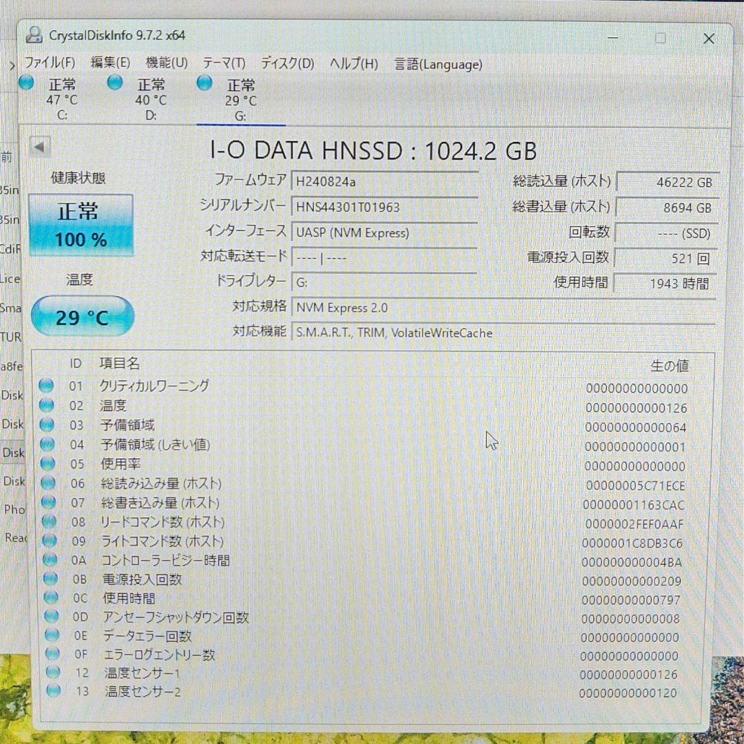 M.2SSD 1TB (I-O DATA PC,PS5対応)