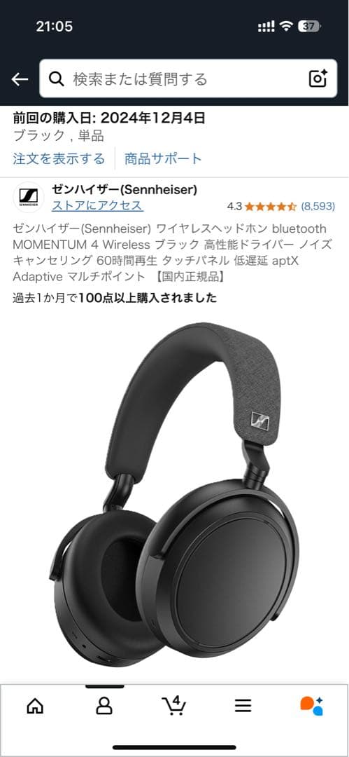 ゼンハイザー(Sennheiser) ワイヤレスヘッドホンMOMENTUM 4