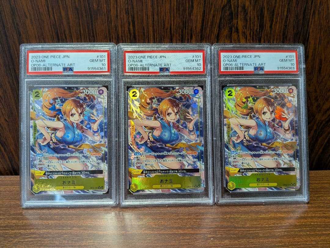ワンピース　おナミ R パラレル OP06-101 ナミ　psa10 ３連番