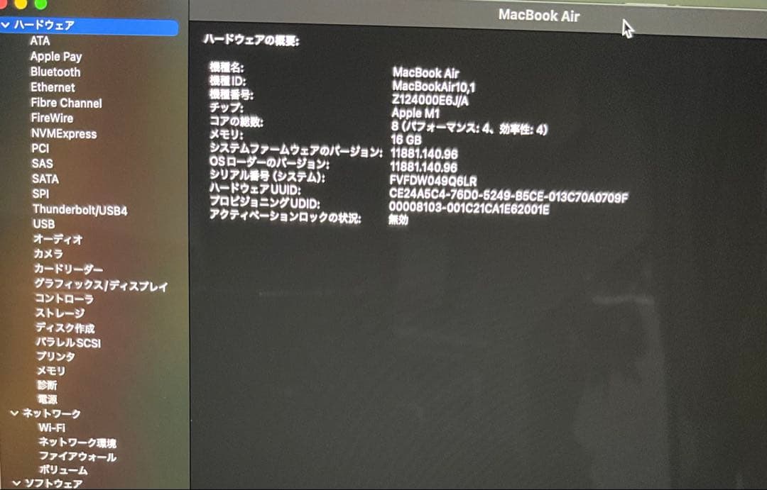 MacBook Air M1 2020 スペースグレイ 16GB 256GB