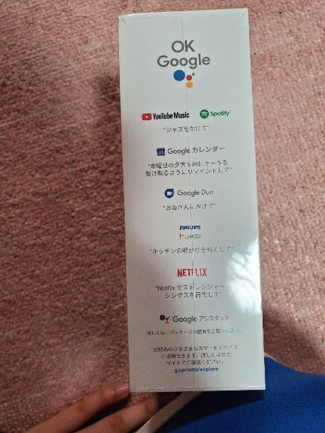 スピーカー・ウーファー Google Next 