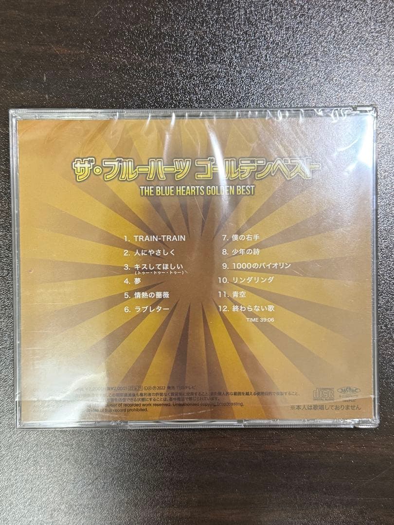 ザ・ブルーハーツ クイズ☆正解は一年後 トリビュート