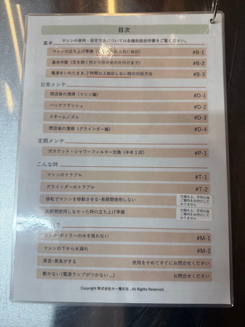 【ユーズド】ECM/Classika2(クラシカ) 1gr エスプレッソマシン