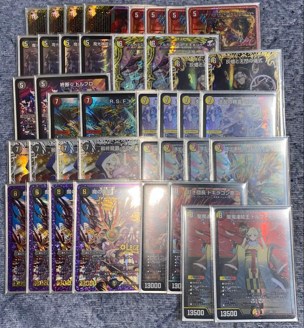 デイガドルマゲドン 一部高レート