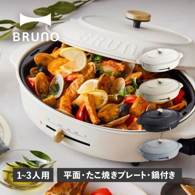 ★未使用に近い★BRUNO オーバルホットプレート