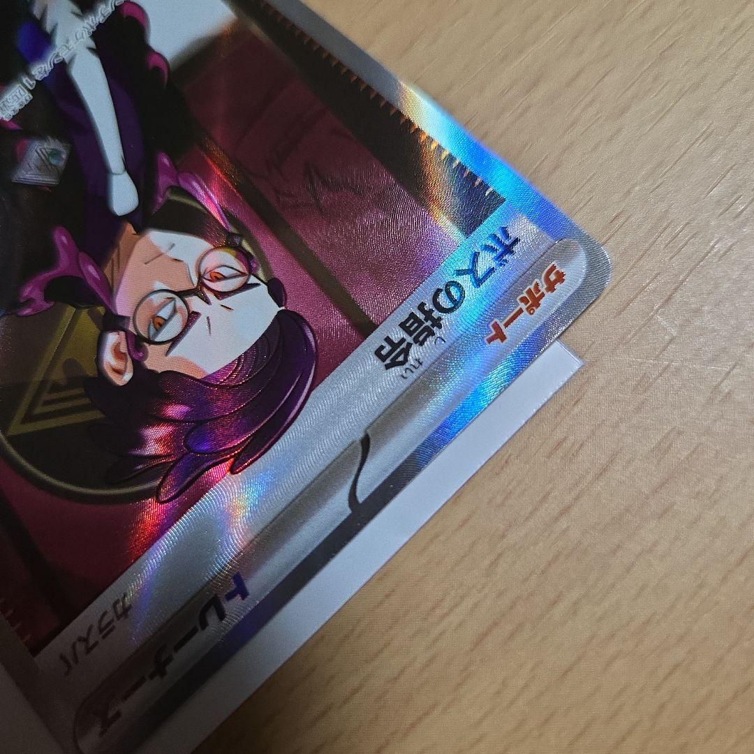 【値下げしました】ポケモンカード　カラスバ　ボスの指令 SR仕様