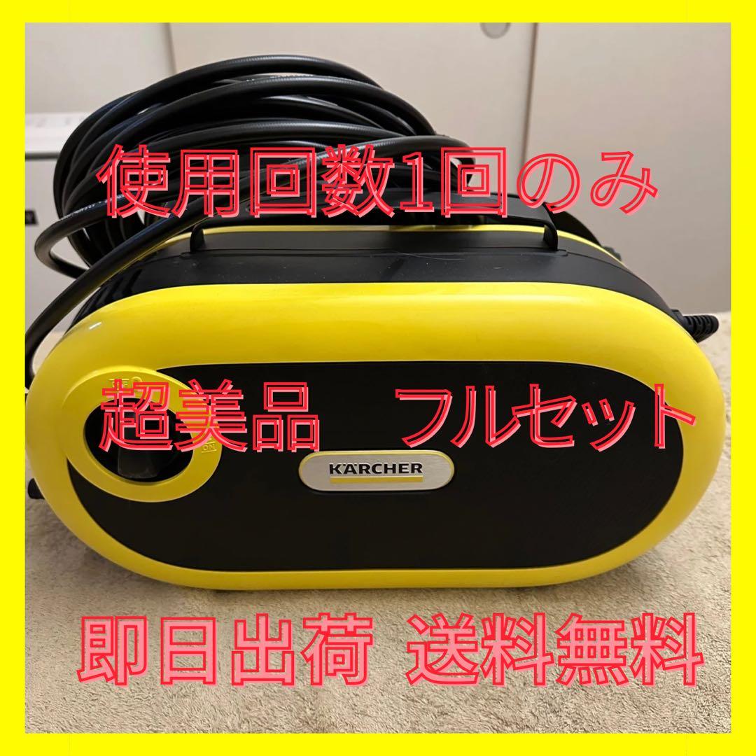 12/15迄 大掃除で大活躍【超美品】ケルヒャー高圧洗浄機サイレントS 即日発送