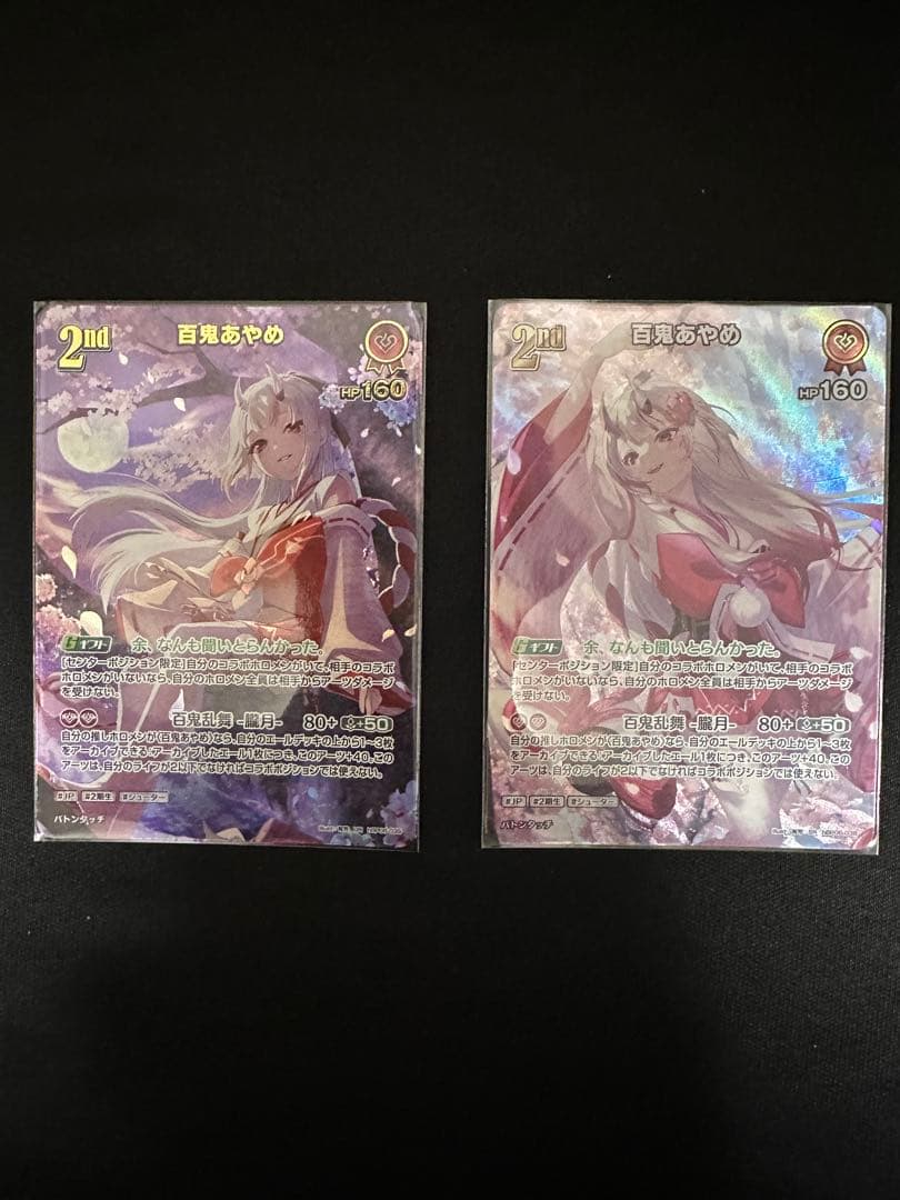 ホロライブカードゲーム　百鬼あやめ　UR　SR ホロカ