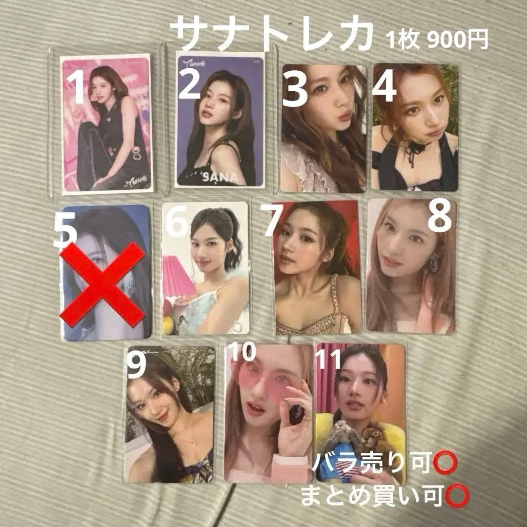 TWICE サナ トレカ 残り10枚