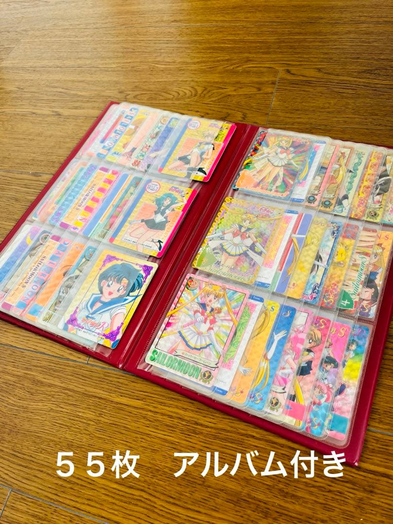 アルバム付55枚セーラームーントレーディングカードセット