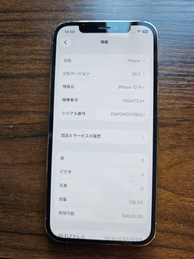 Apple iPhone 12 Pro 128GB SIMフリー