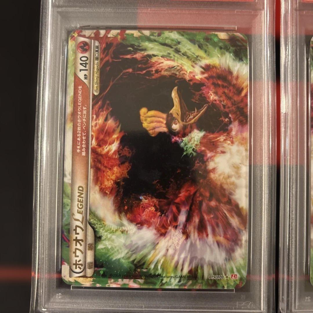 連番　ホウオウ legend ハートゴールド 015/070 016/070