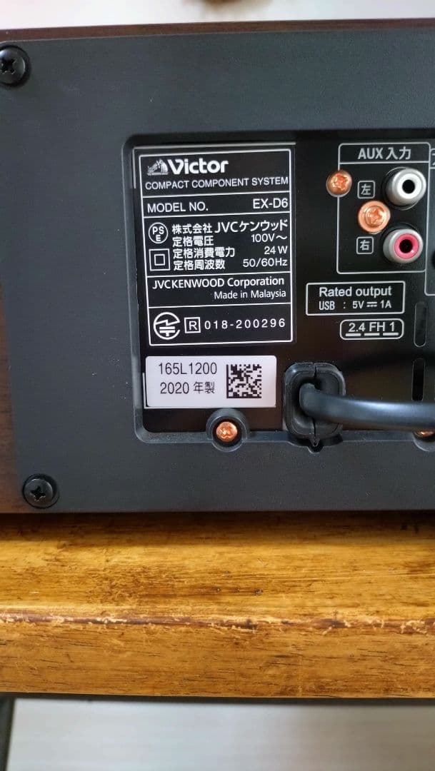 Victor EX-D6 WOOD CONE ミニコンポ