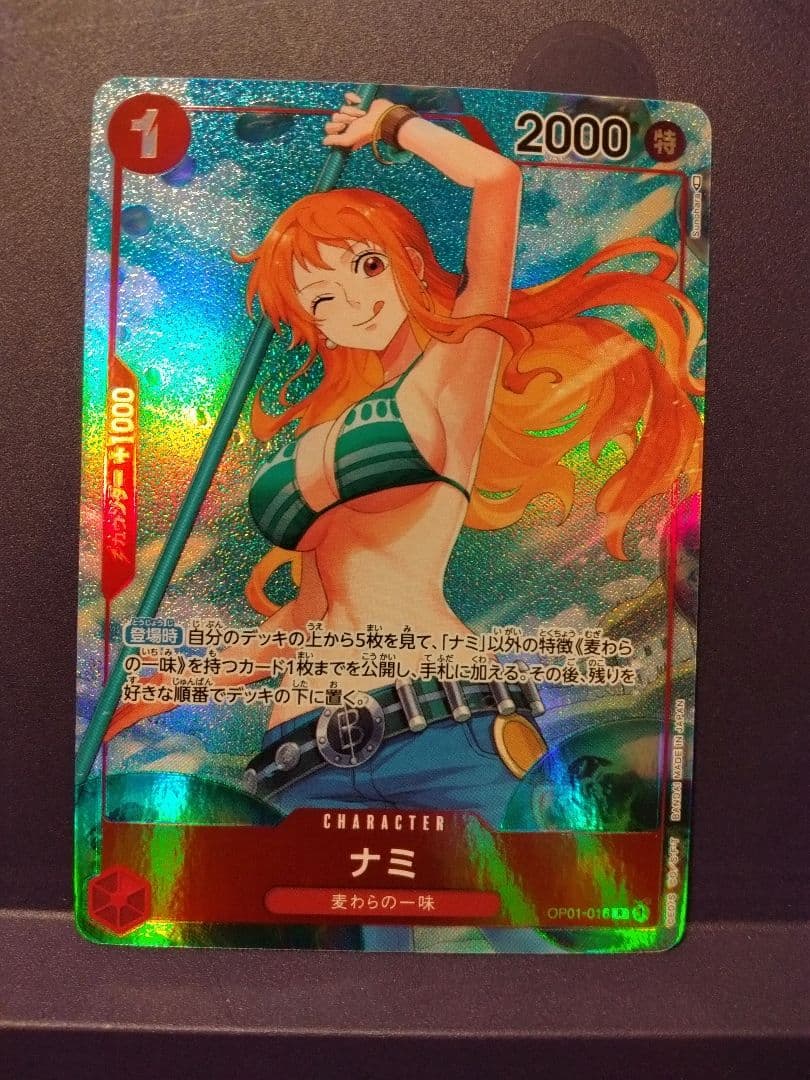 ワンピースカード ナミ パラレル OP01 ロマンスドーン