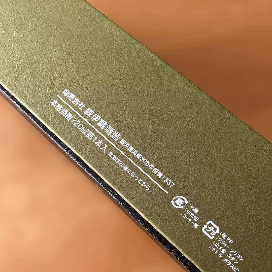 森伊蔵 焼酎 720ml ギフトボックス入り