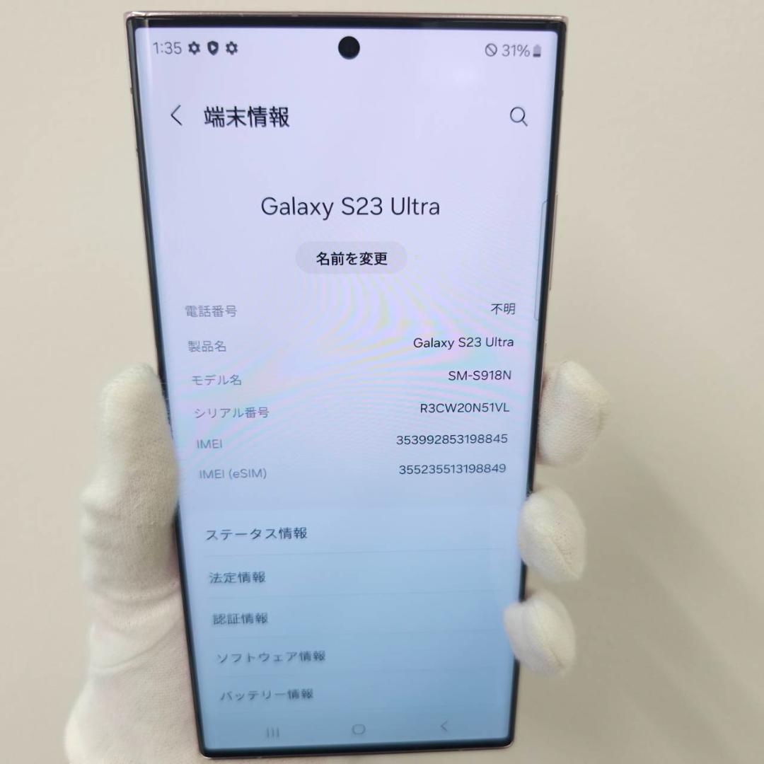 Galaxy S23 Ultra 512GB ラベンダー SIMフリー A級