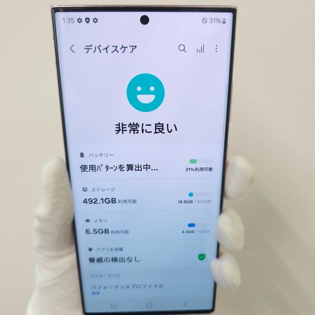 Galaxy S23 Ultra 512GB ラベンダー SIMフリー A級