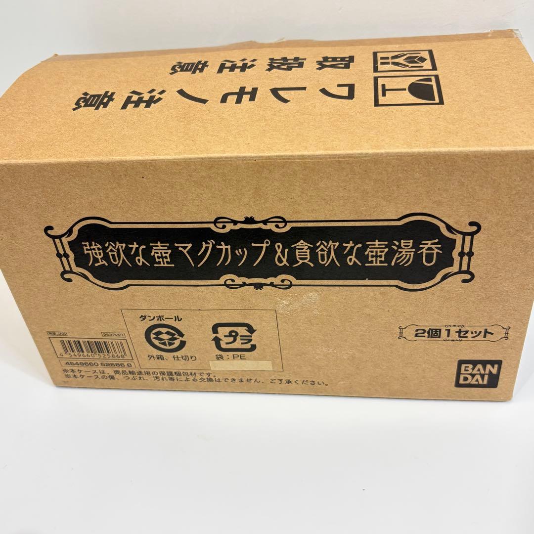 遊戯王 強欲な壺＆貪欲な壺 マグカップ湯呑セット 箱付き未使用