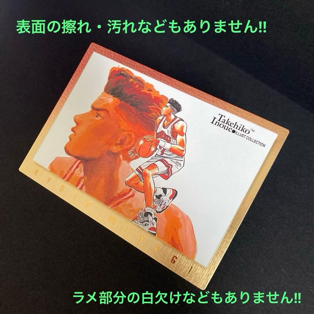 【美品】スラムダンク カードダスマスターズ 初版 SP4 宮城リョータ