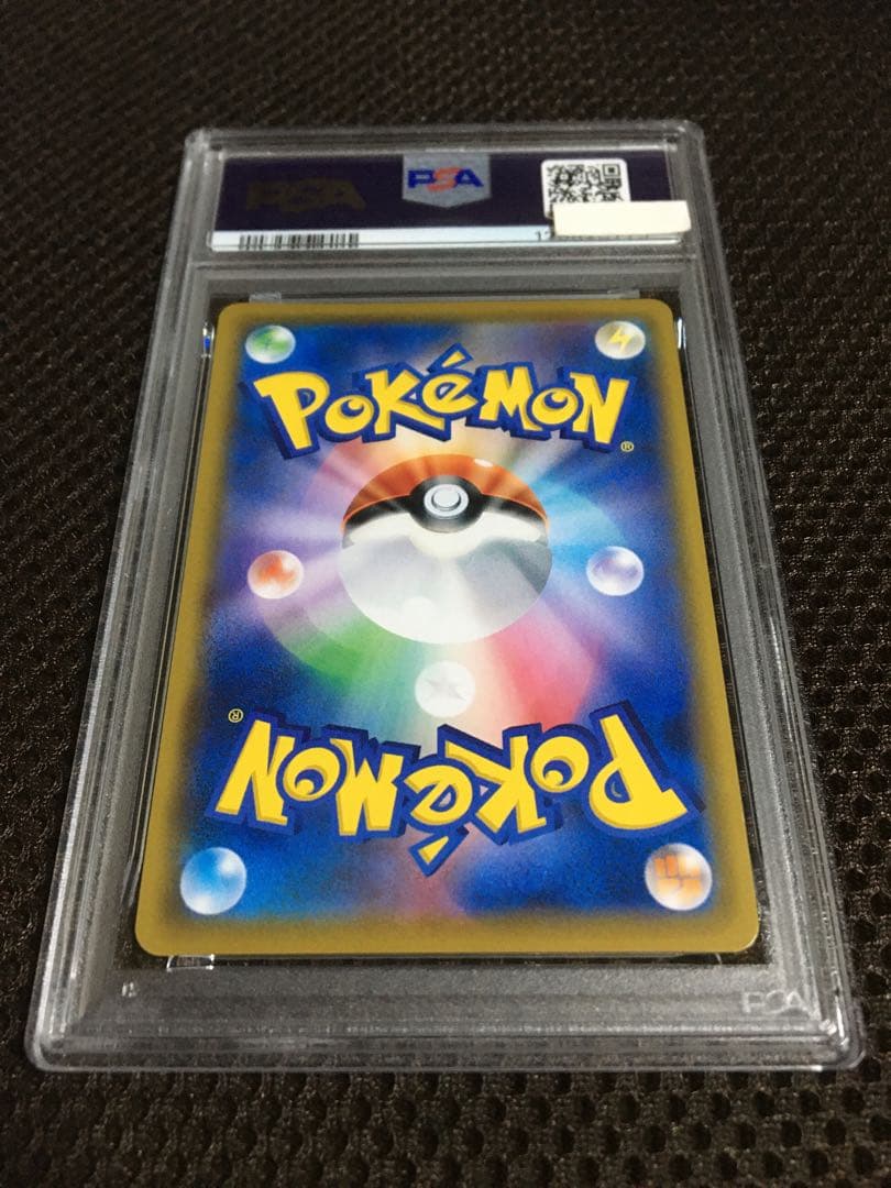 ケンタ。 ポケモンカード PSA9 レシラム＆ゼクロムＧＸ SM11b