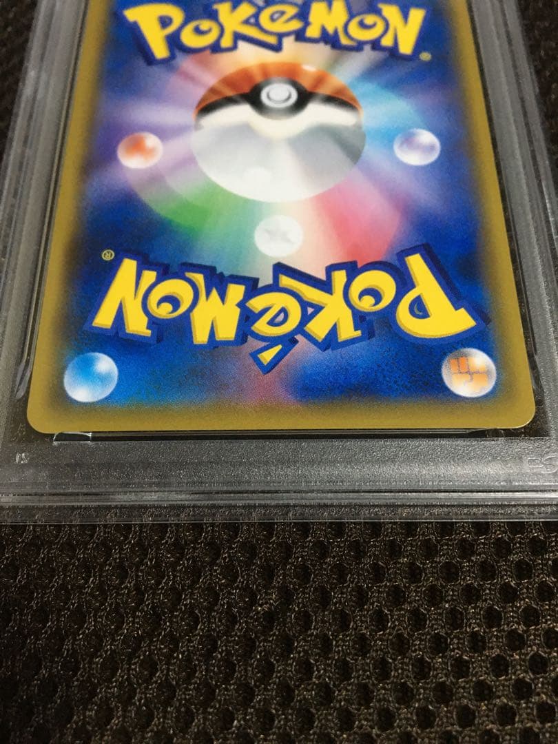 ケンタ。 ポケモンカード PSA9 レシラム＆ゼクロムＧＸ SM11b