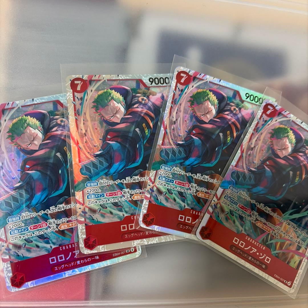 ワンピースカード エッグヘッドクライシス　ロロノア•ゾロ SR まとめ売り
