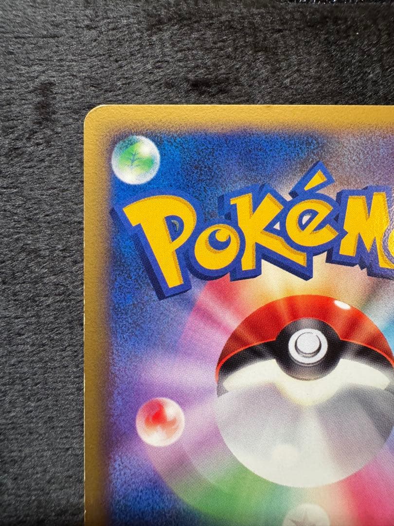 ボーマンダex δ ☆ 拡張パック さいはての攻防 022/068