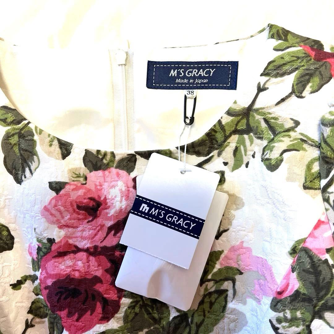 新品未使用　エムズグレイシーワンピース