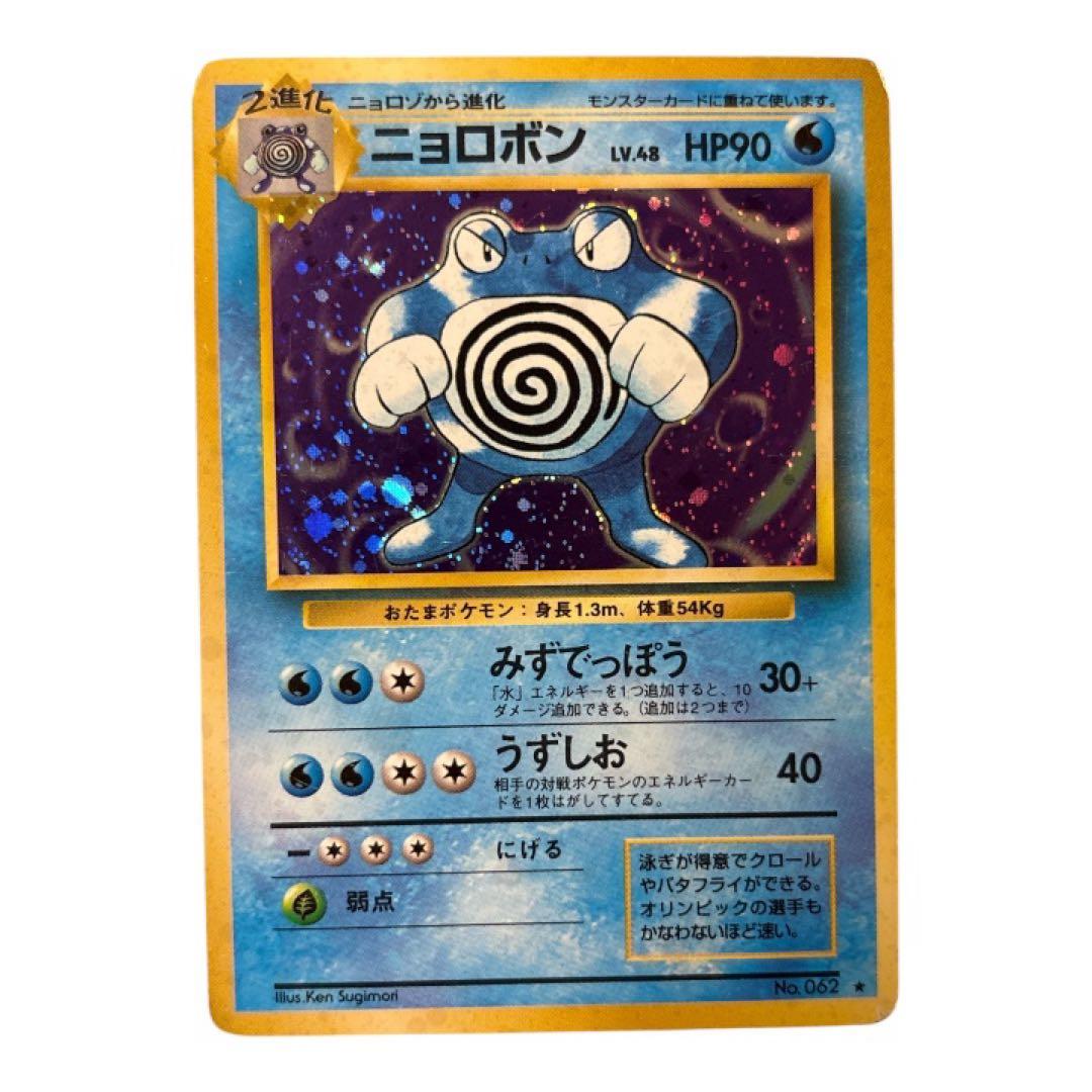 旧裏 キラ多数 まとめ売り カスミ系 ギャラドス渦巻き カメックス等