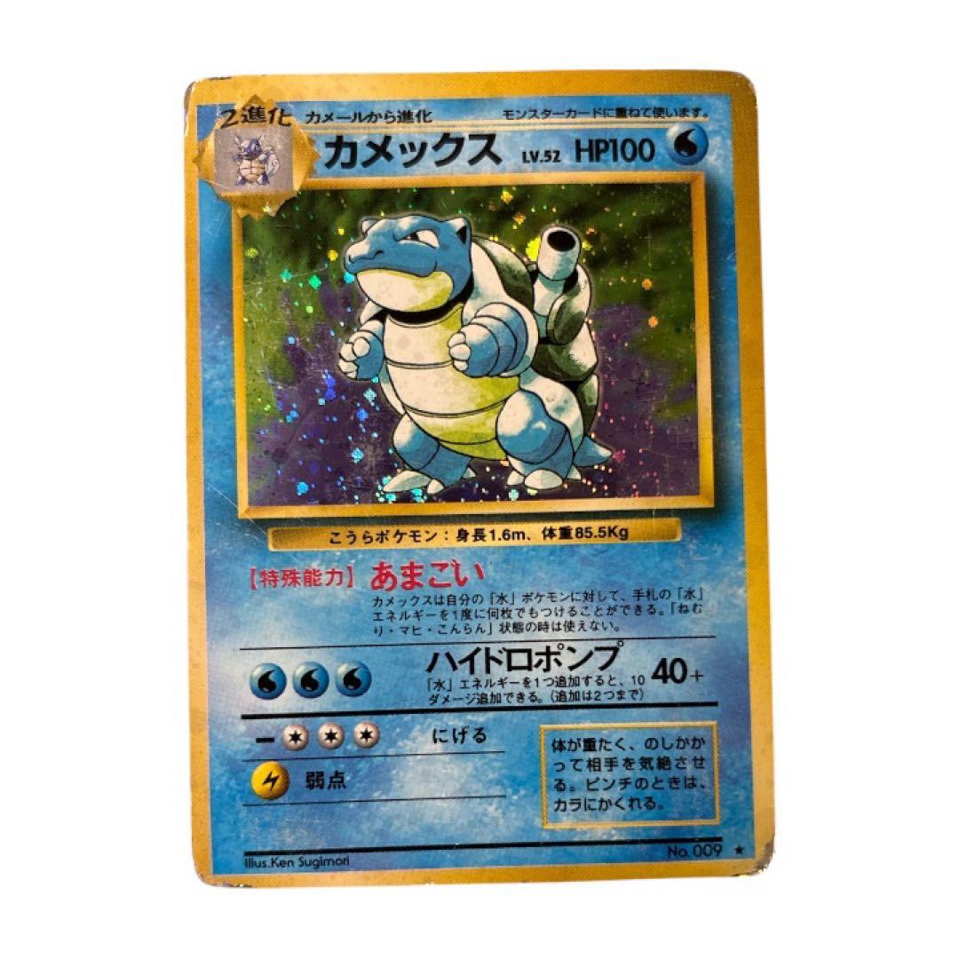 旧裏 キラ多数 まとめ売り カスミ系 ギャラドス渦巻き カメックス等